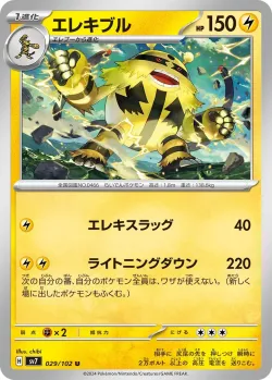 Electivire #029/102 · Pokémon