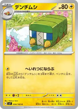 Charjabug #034/102 · Pokémon