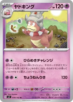 Slowking #039/102 · Pokémon