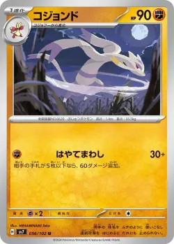 Mienshao #056/102 · Pokémon