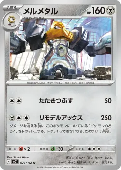 Melmetal #071/102 · Pokémon