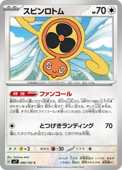 Fan Rotom #080/102 · Pokémon