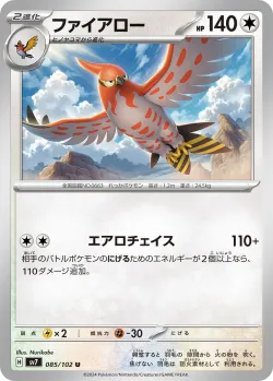 Talonflame #085/102 · Pokémon