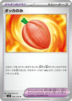 Occa Berry 「SV7 093/102」「JP」