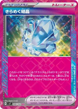 Sparkling Crystal 「SV7 094/102」「JP」