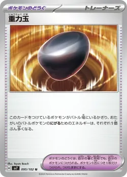 Gravity Gemstone 「SV7 095/102」「JP」