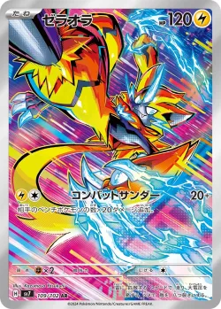 Zeraora 「SV7 109/102」「JP」