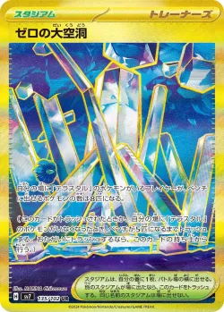 Area Zero Underdepths 「SV7 135/102」「JP」