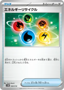Energy Recycler 「SVOD 008/018」「JP」