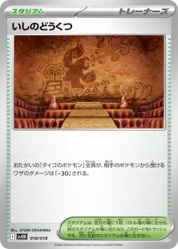 Granite Cave 「SVOD 018/018」「JP」