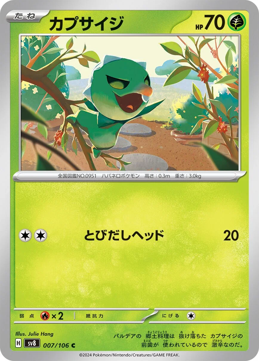 Capsakid 「SV8 007/106」「JP」