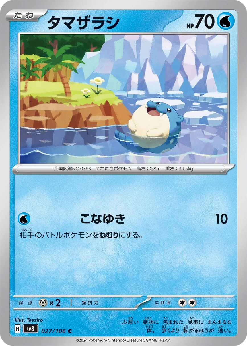 Spheal 「SV8 027/106」「JP」