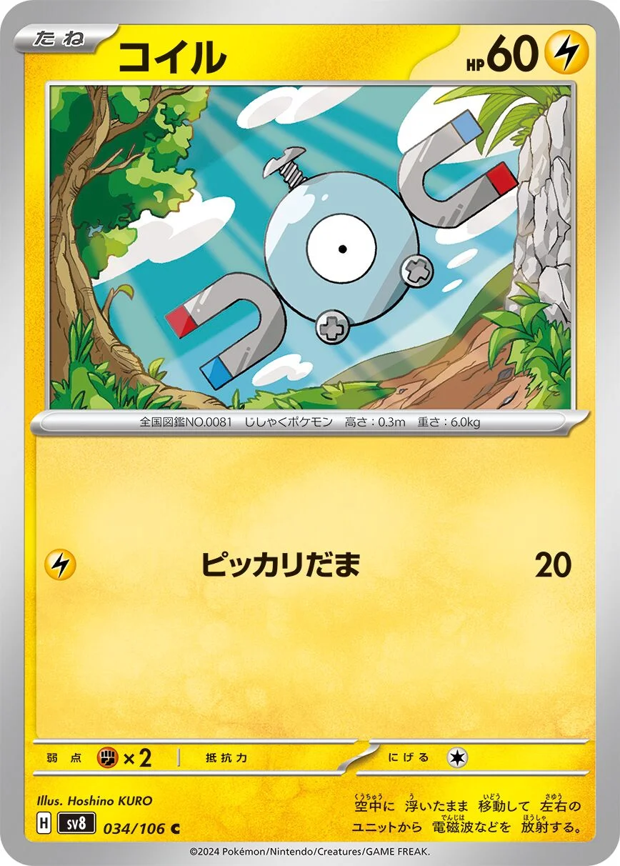 Magnemite 「SV8 034/106」「JP」