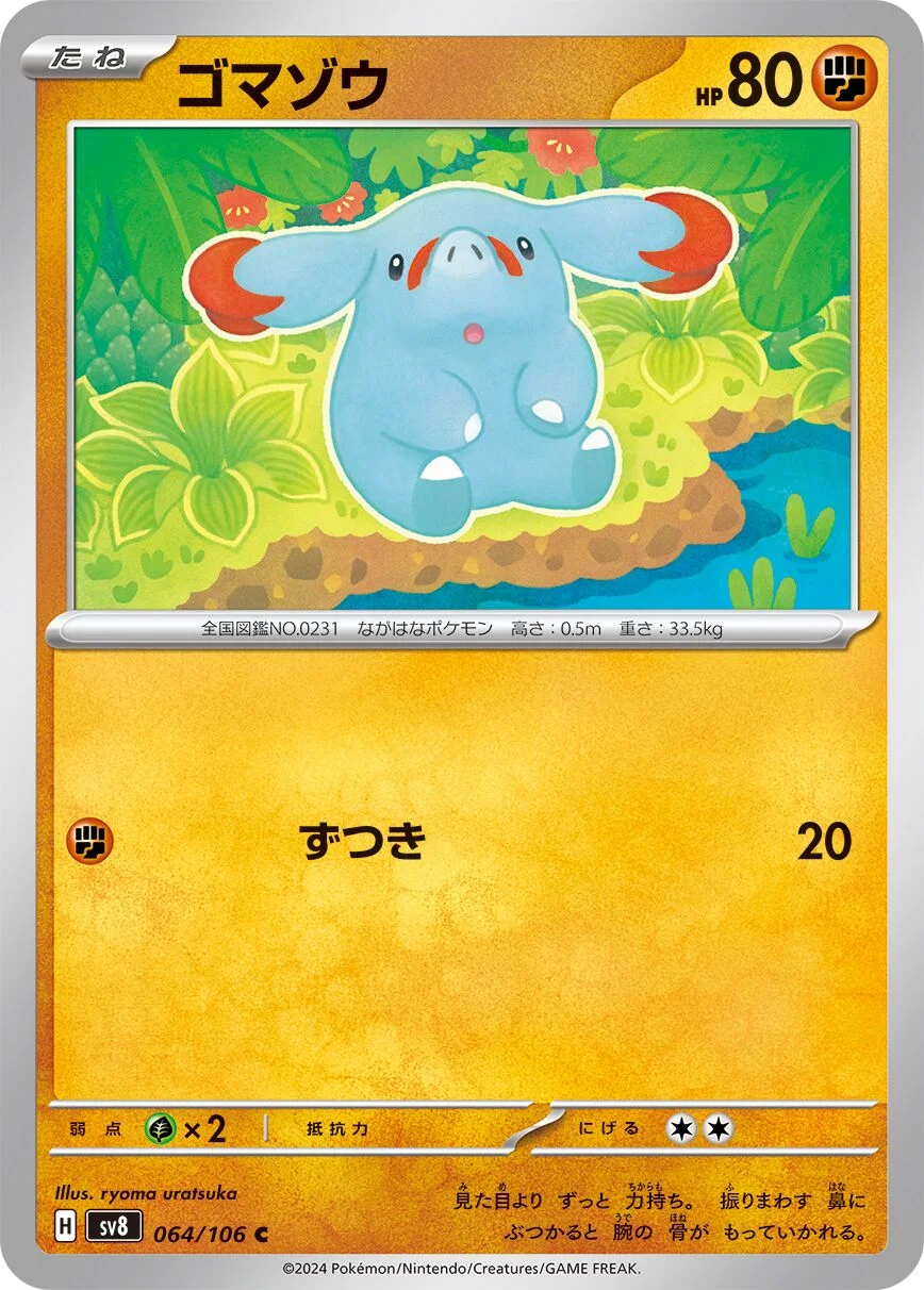 Phanpy 「SV8 064/106」「JP」
