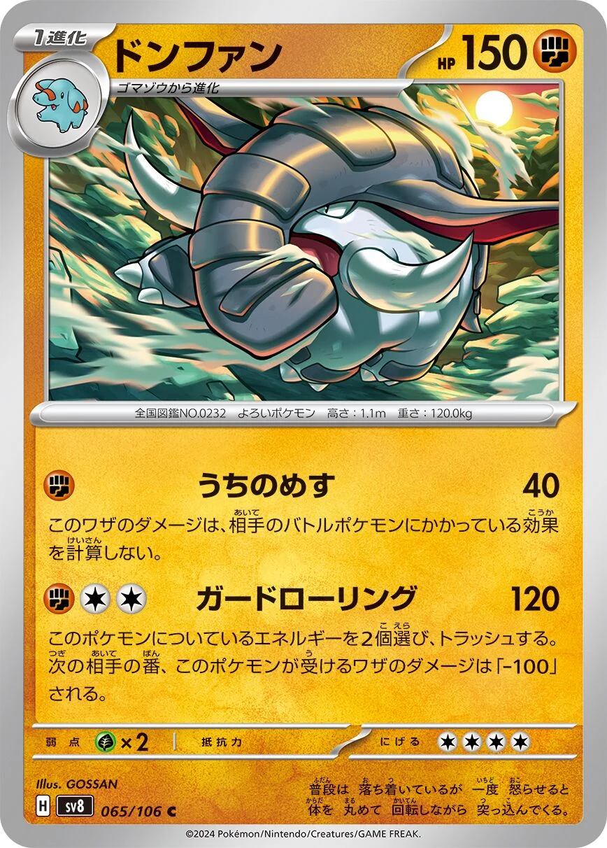 Donphan 「SV8 065/106」「JP」