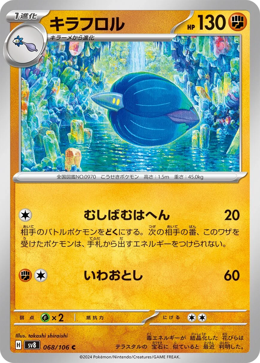 Glimmora 「SV8 068/106」「JP」