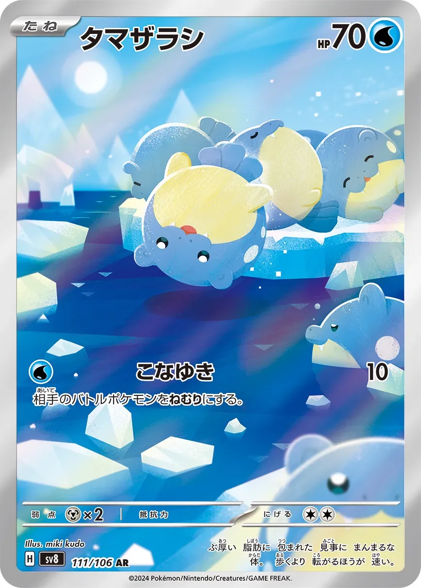 Spheal 「SV8 111/106」「JP」