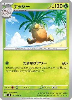 Exeggutor #002/106 · Pokémon
