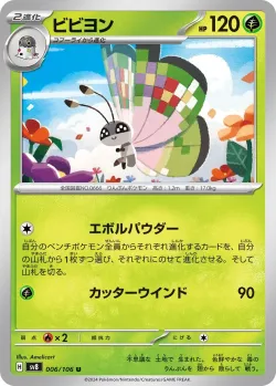 Vivillon #006/106 · Pokémon