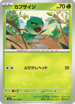 Capsakid #007/106 · Pokémon
