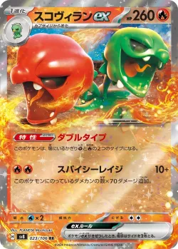 Scovillain ex #023/106 · Pokémon