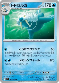 Walrein #029/106 · Pokémon