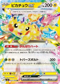 Pikachu ex #033/106 · Pokémon