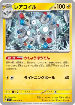 Magneton #035/106 · Pokémon