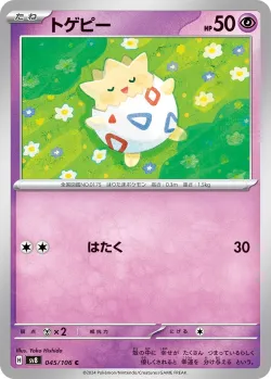 Togepi #045/106 · Pokémon
