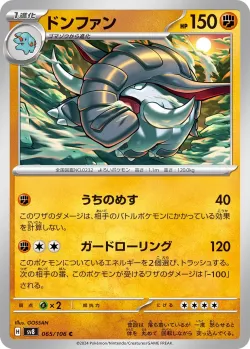 Donphan #065/106 · Pokémon
