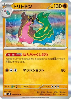 Gastrodon #066/106 · Pokémon