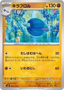 Glimmora #068/106 · Pokémon