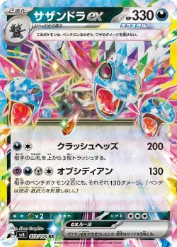 Hydreigon ex #072/106 · Pokémon