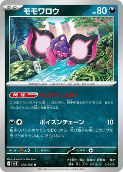 Pecharunt #075/106 · Pokémon