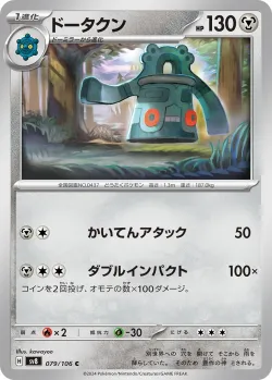 Bronzong #079/106 · Pokémon