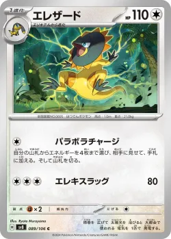 Heliolisk #089/106 · Pokémon