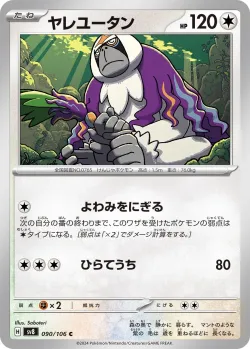 Oranguru #090/106 · Pokémon