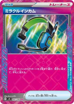 Miracle Headset 「SV8 097/106」「JP」