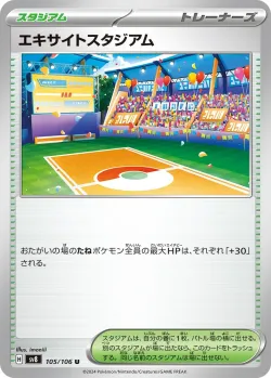 Lively Stadium 「SV8 105/106」「JP」