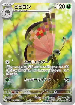 Vivillon 「SV8 107/106」「JP」