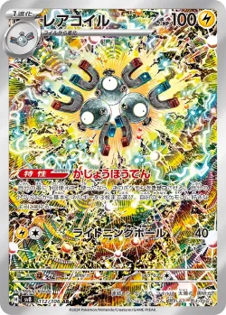 Magneton 「SV8 112/106」「JP」