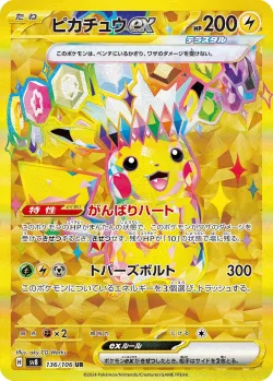 Pikachu ex 「SV8 136/106」「JP」