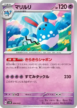Azumarill 「SVLN 004/022」「JP」