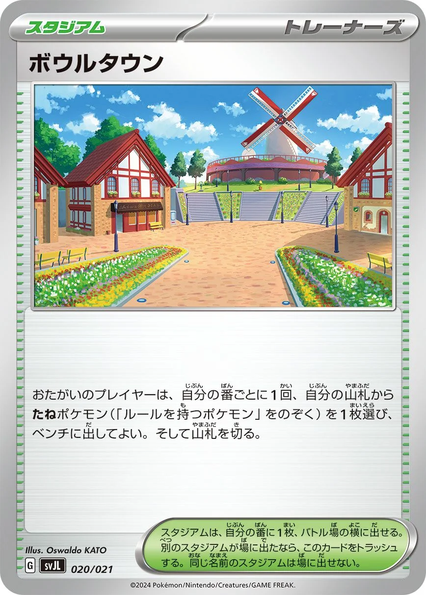 Artazon 「SVJL 020/021」「JP」