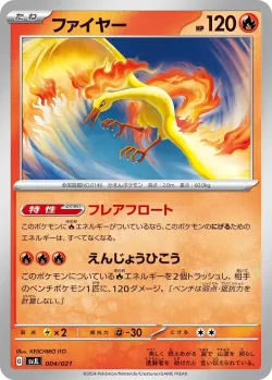 Moltres 「SVJL 004/021」「JP」