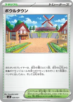 Artazon 「SVJL 020/021」「JP」