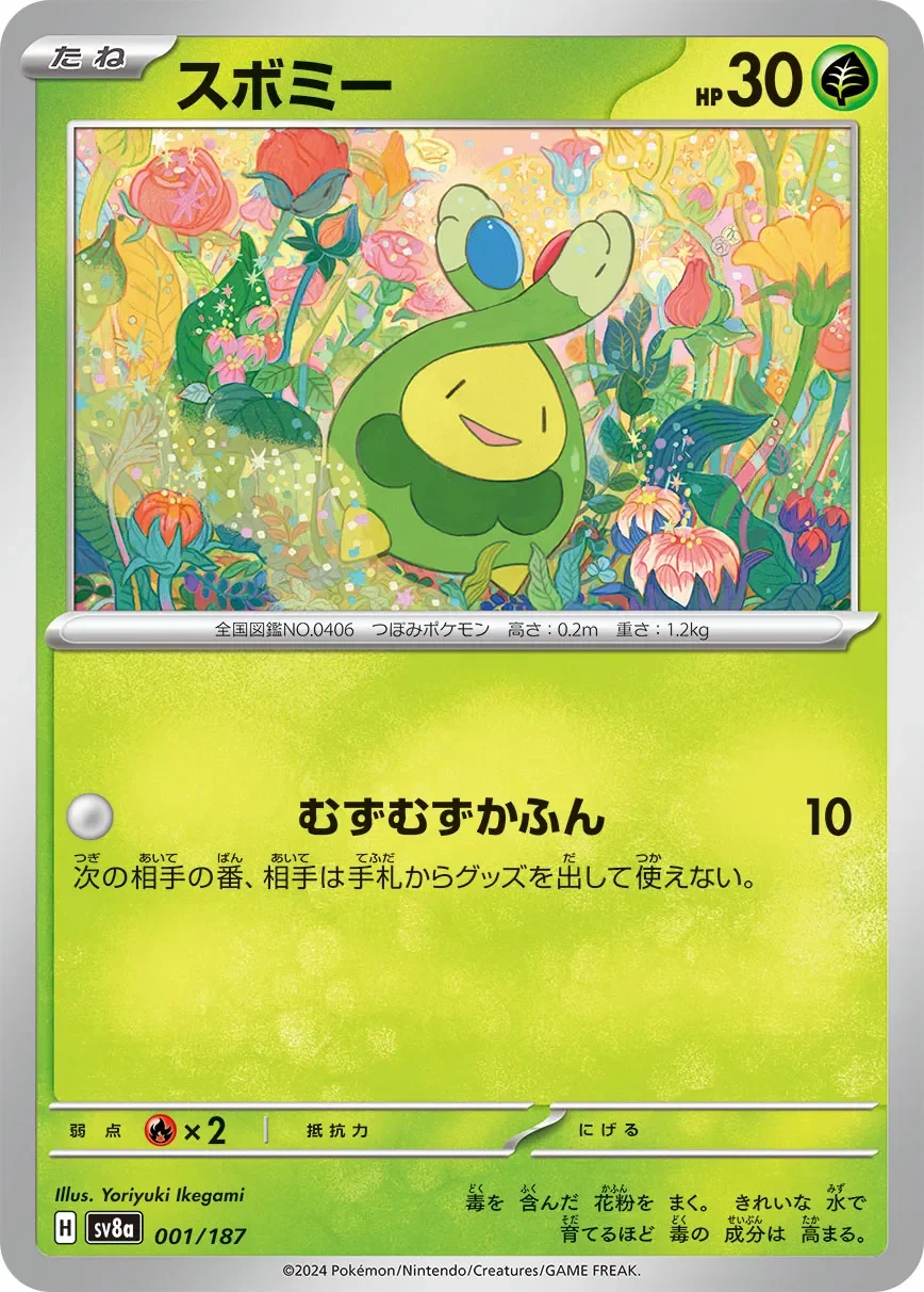 Budew 「SV8A 001/187」「JP」