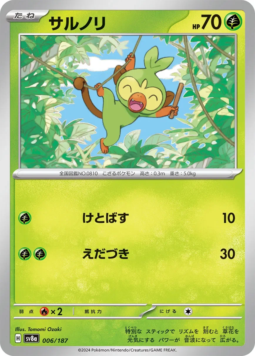 Grookey 「SV8A 006/187」「JP」