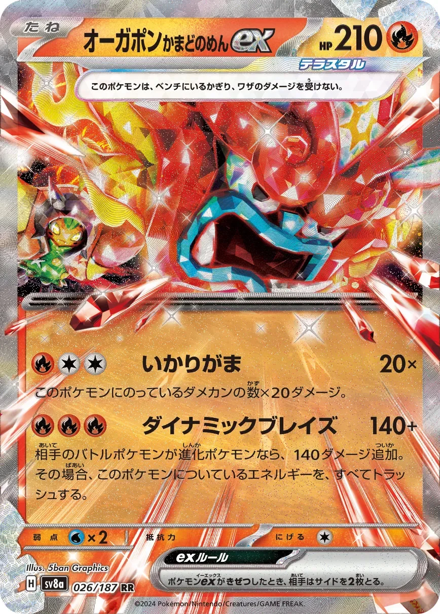 Hearthflame Mask Ogerpon ex 「SV8A 026/187」「JP」