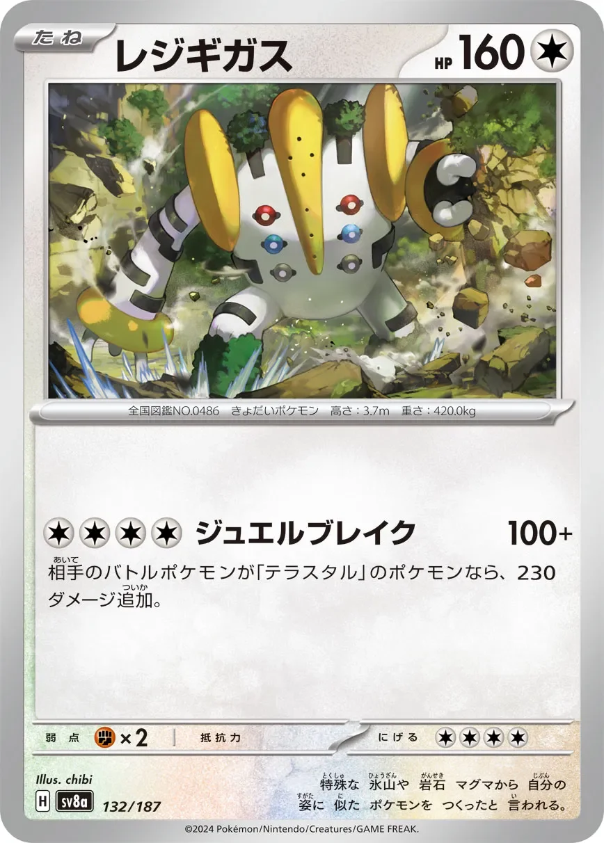 Regigigas 「SV8A 132/187」「JP」